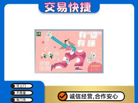 玛沁县购物卡回收伊利礼品卡.jpg