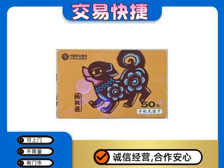 玛沁县购物卡回收移动卡.jpg