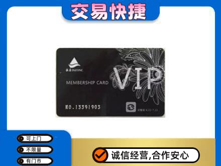 玛沁县购物卡回收银座卡.jpg