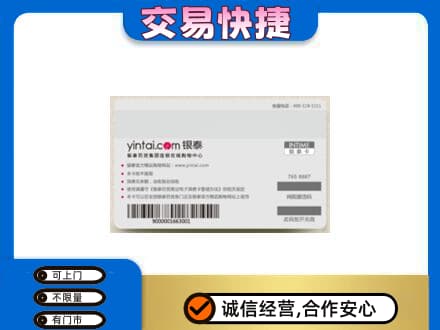 玛沁县购物卡回收银泰购物卡.jpg