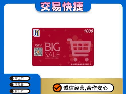 玛沁县购物卡回收世纪联华卡.jpg