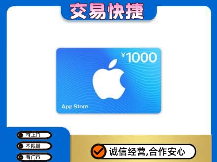 玛沁县购物卡回收苹果卡.jpg