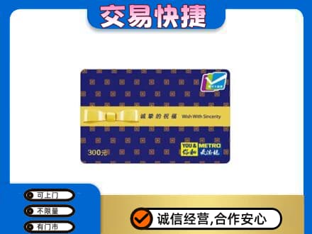 玛沁县购物卡回收麦德龙卡.jpg