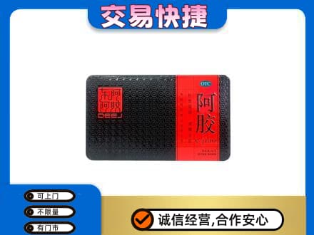 玛沁县回收阿胶