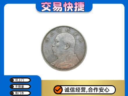 玛沁县礼品回收袁大头.jpg