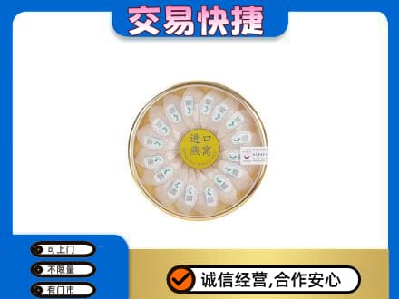 玛沁县回收进口燕窝