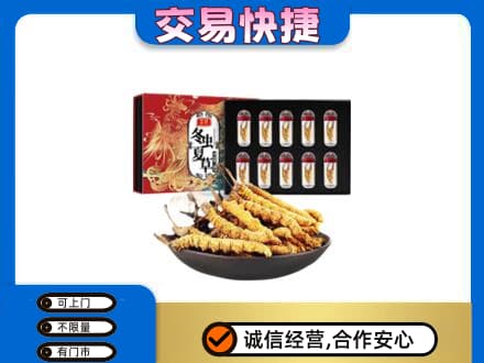 玛沁县回收冬虫夏草