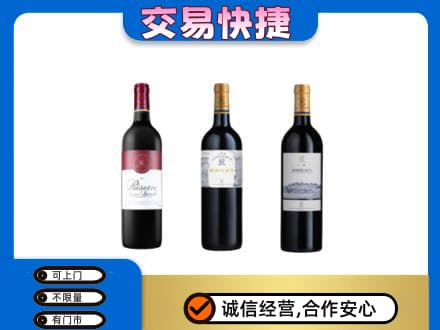 玛沁县洋酒回收拉菲红酒.jpg