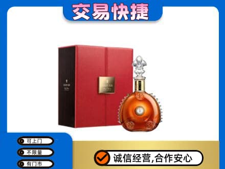 玛沁县回收路易十三