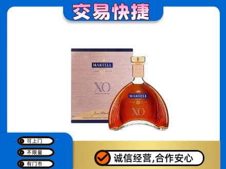 玛沁县洋酒回收马爹利XO.jpg