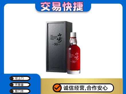玛沁县回收山崎