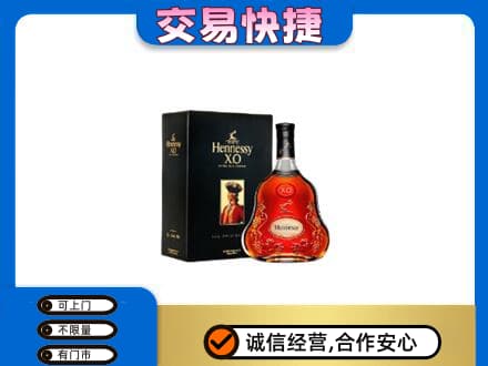 玛沁县回收轩尼诗