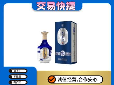 玛沁县名酒回收杏花村.jpg