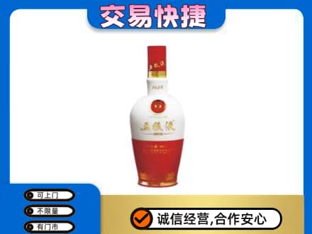 玛沁县名酒回收五粮液1618.jpg