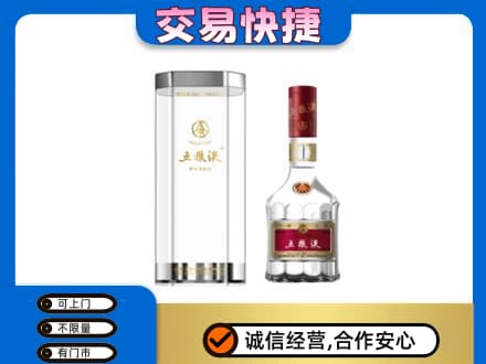 玛沁县名酒回收五粮液八代.jpg