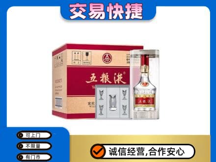 玛沁县名酒回收五粮液原件.jpg