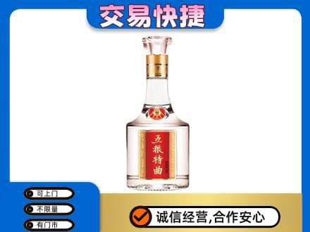 玛沁县名酒回收五粮特曲.jpg