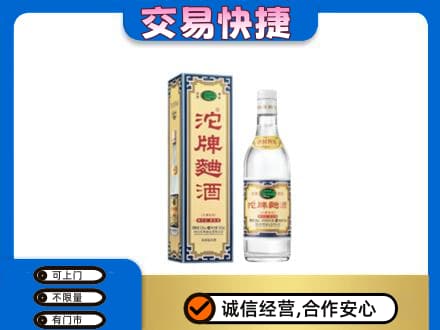 玛沁县名酒回收沱牌曲酒.jpg