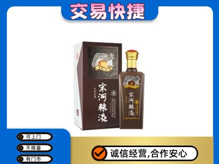 玛沁县名酒回收宋河粮液.jpg