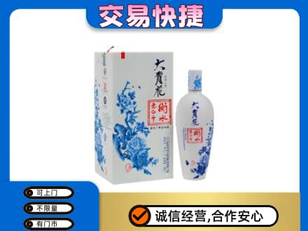玛沁县名酒回收老白干大青花.jpg