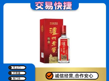 玛沁县名酒回收泸州老窖.jpg