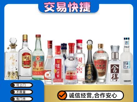 玛沁县名酒回收店.jpg