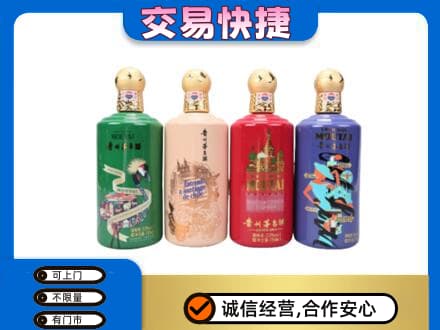 玛沁县茅台回收走出四国.jpg