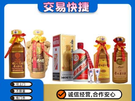玛沁县回收贵州茅台酒