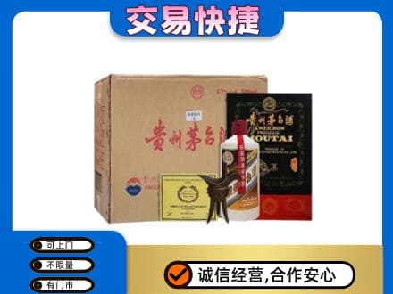 玛沁县回收珍品茅台酒