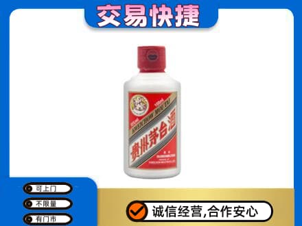 玛沁县茅台回收小可爱.jpg