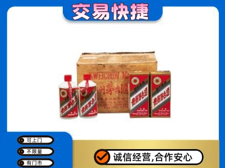 玛沁县茅台回收五星.jpg