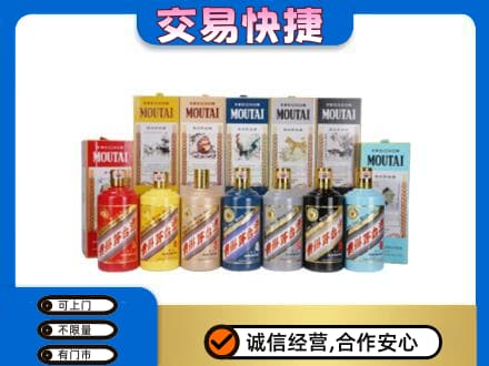 玛沁县回收生肖茅台酒
