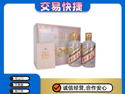 玛沁县茅台回收茅台礼盒.jpg